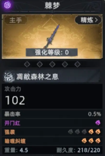 荒原曙光强力武器选择推荐2