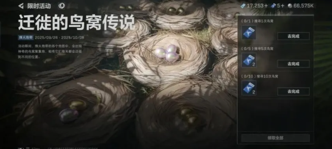 三角洲行动鹅鸭杀联动枪皮获取方法2