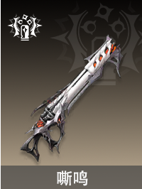 二重螺旋海尔法武器选择推荐3