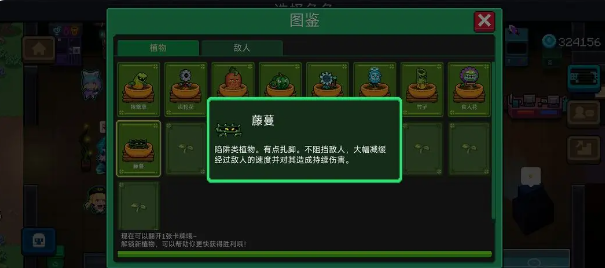 元气骑士草木皆兵植物强度排行1