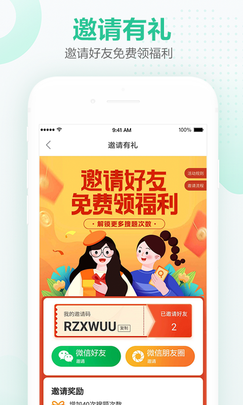 
不挂科app