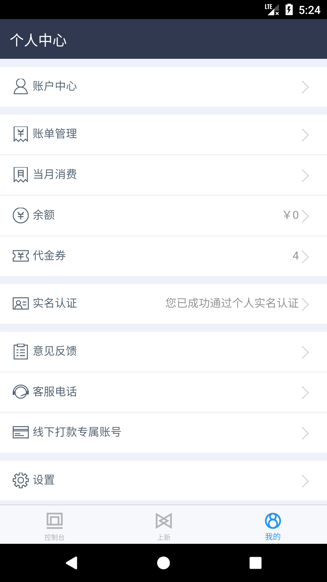 
百度智能云app