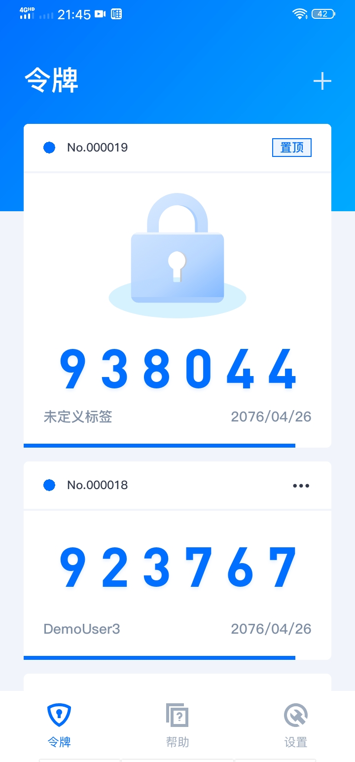 
腾讯身份验证器