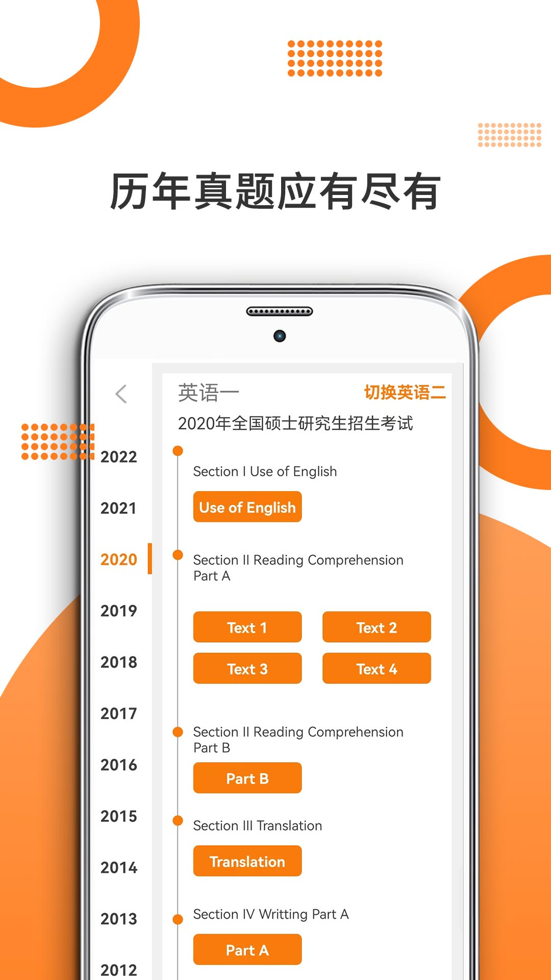 
米考试考研app