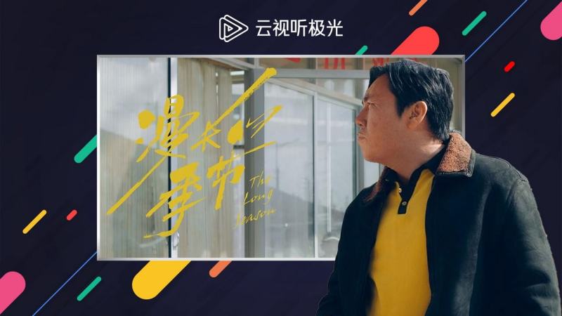 
云视听极光极速版