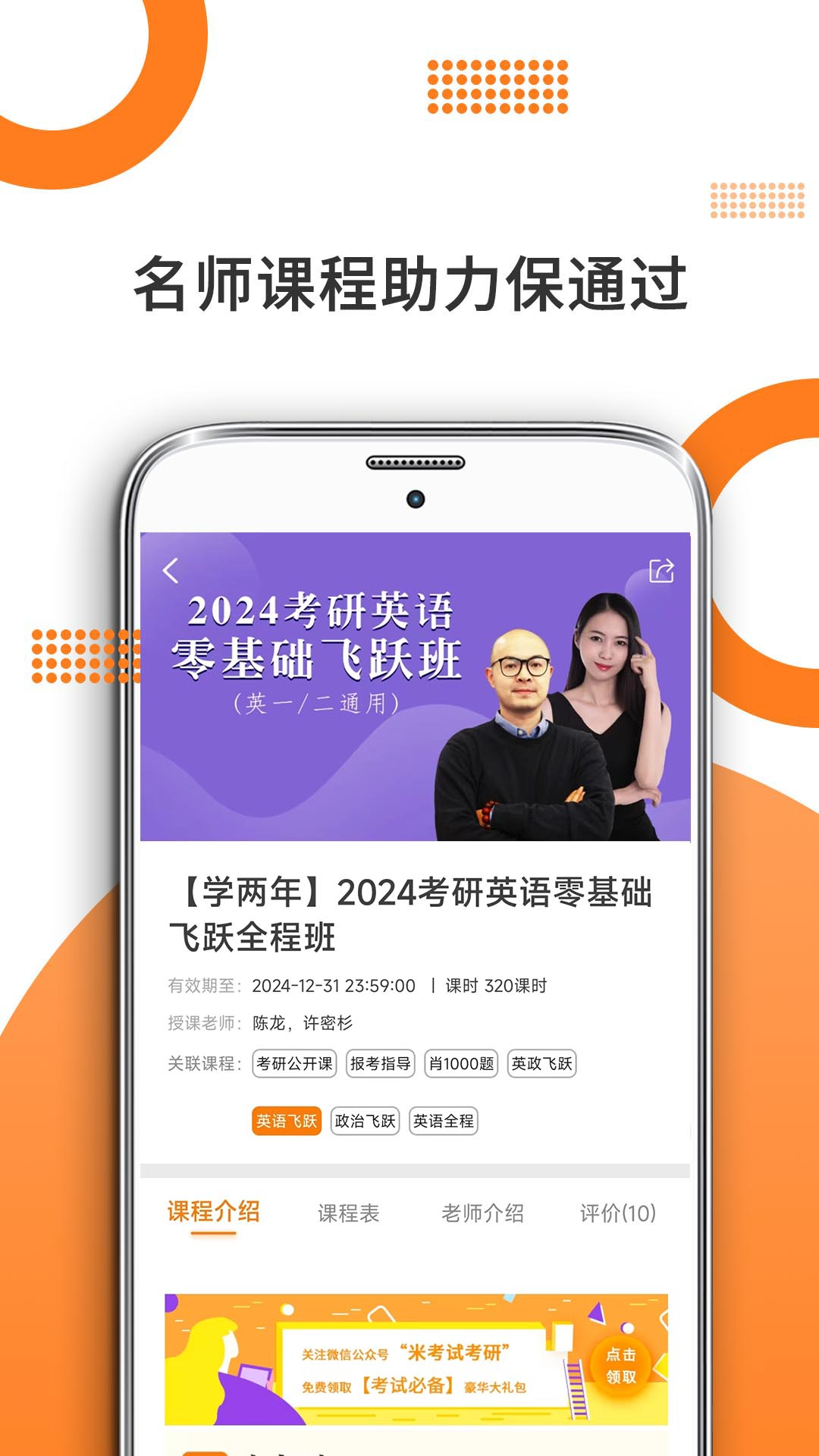 
米考试考研app
