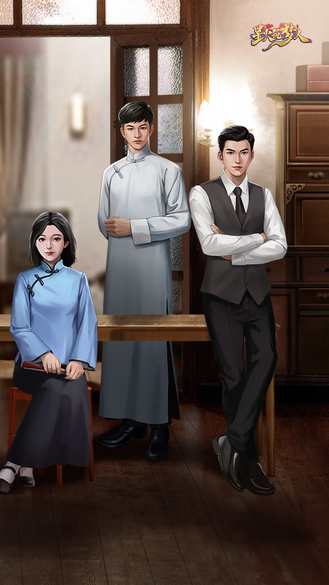 
星火筑梦人手游