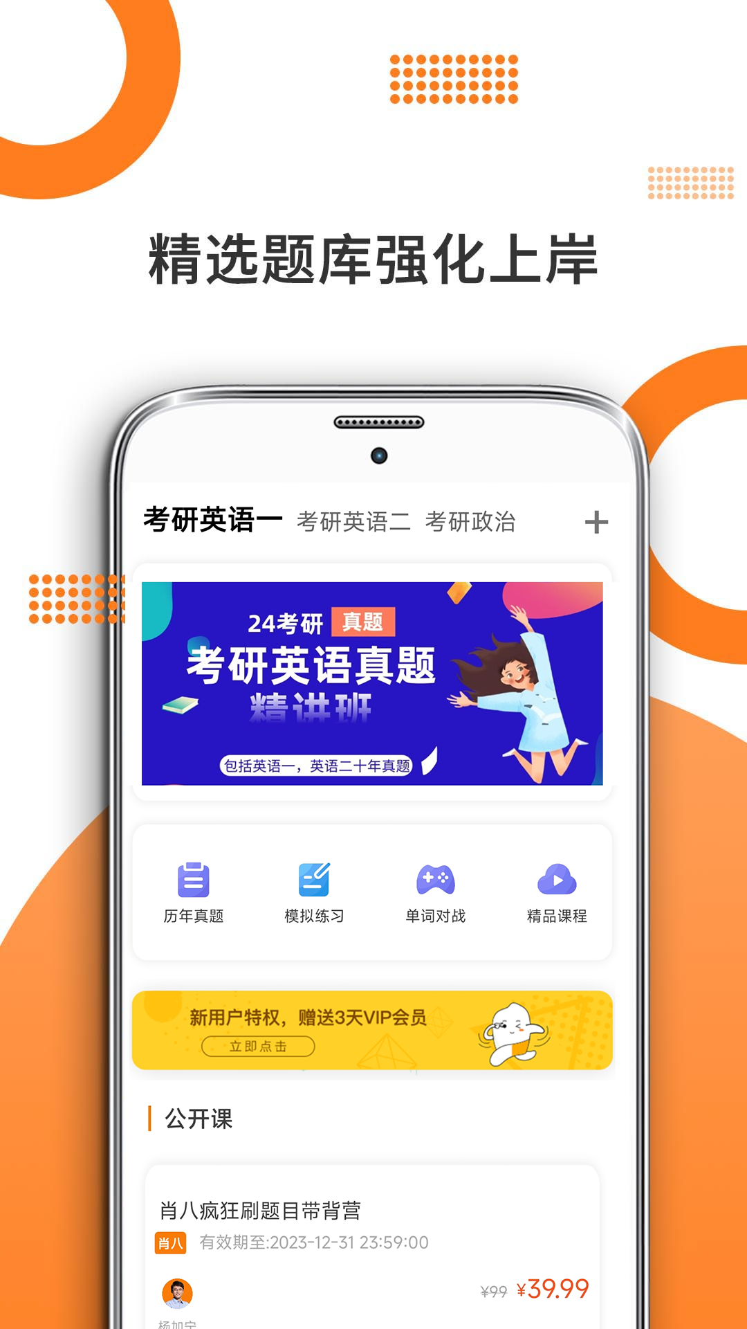 
米考试考研app
