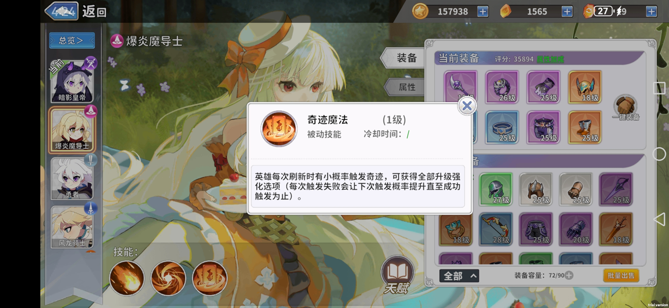 贞德阿尔忒弥斯奶伤流攻略14