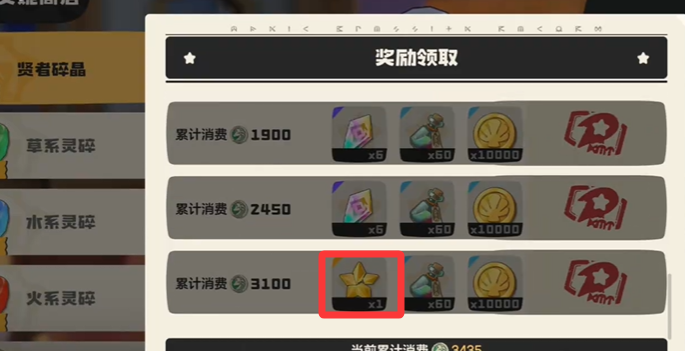 洛克王国世界命定印记获取方法2