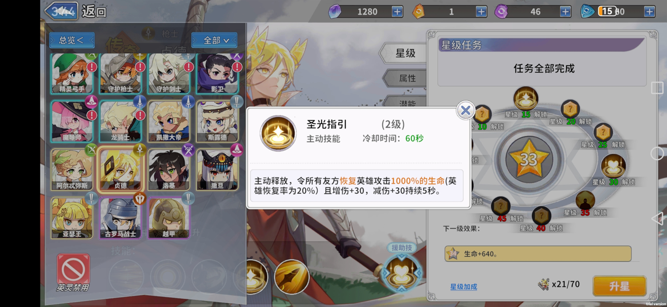 贞德阿尔忒弥斯奶伤流攻略3