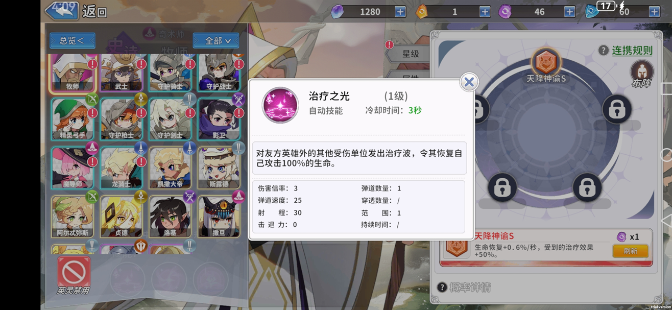 贞德阿尔忒弥斯奶伤流攻略10