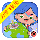 米加小镇世界全解锁