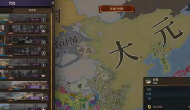 欧陆风云5黑屏怎样解决