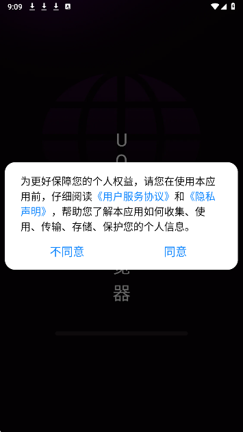 UQ免费浏览器(图2)
