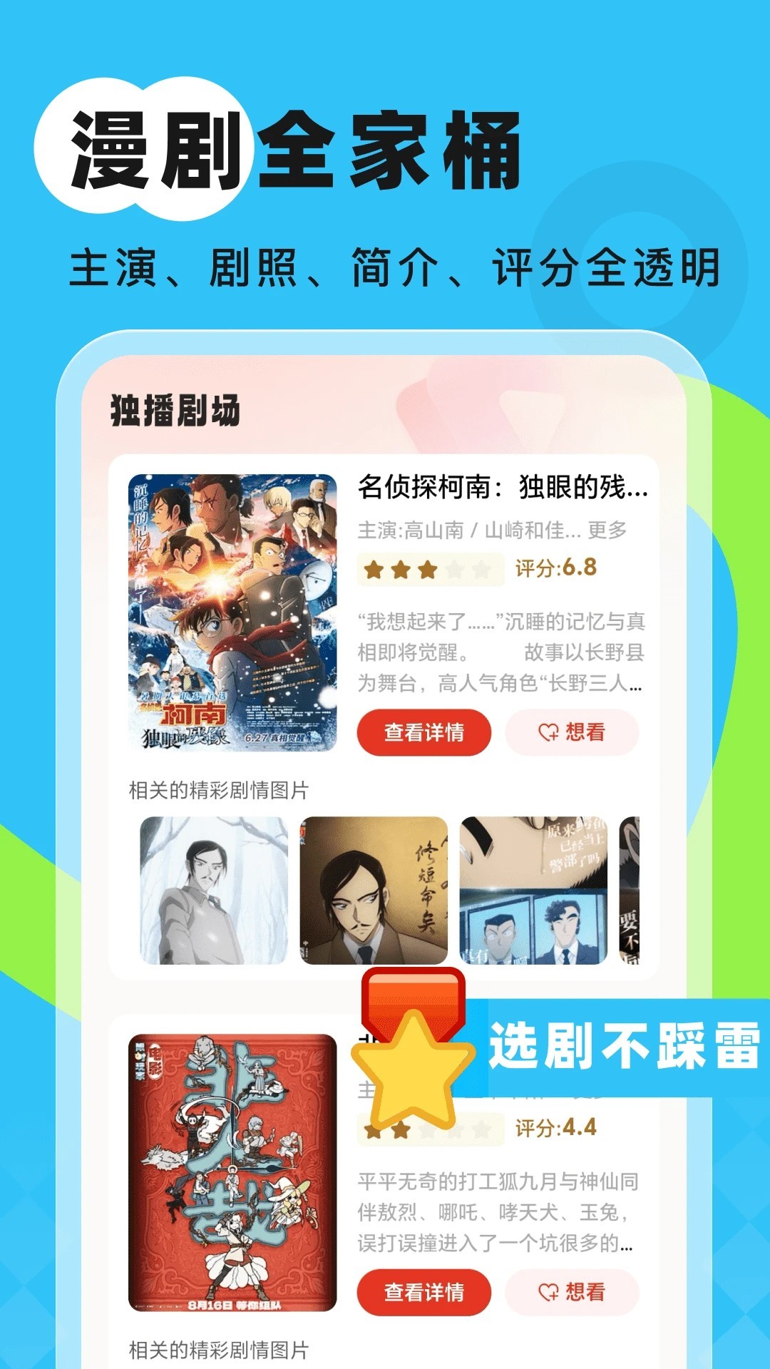 
嗨漫画app