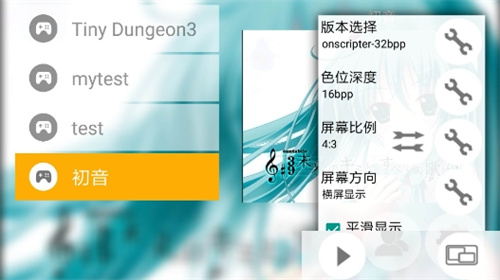 
手机galgame模拟器 官网版