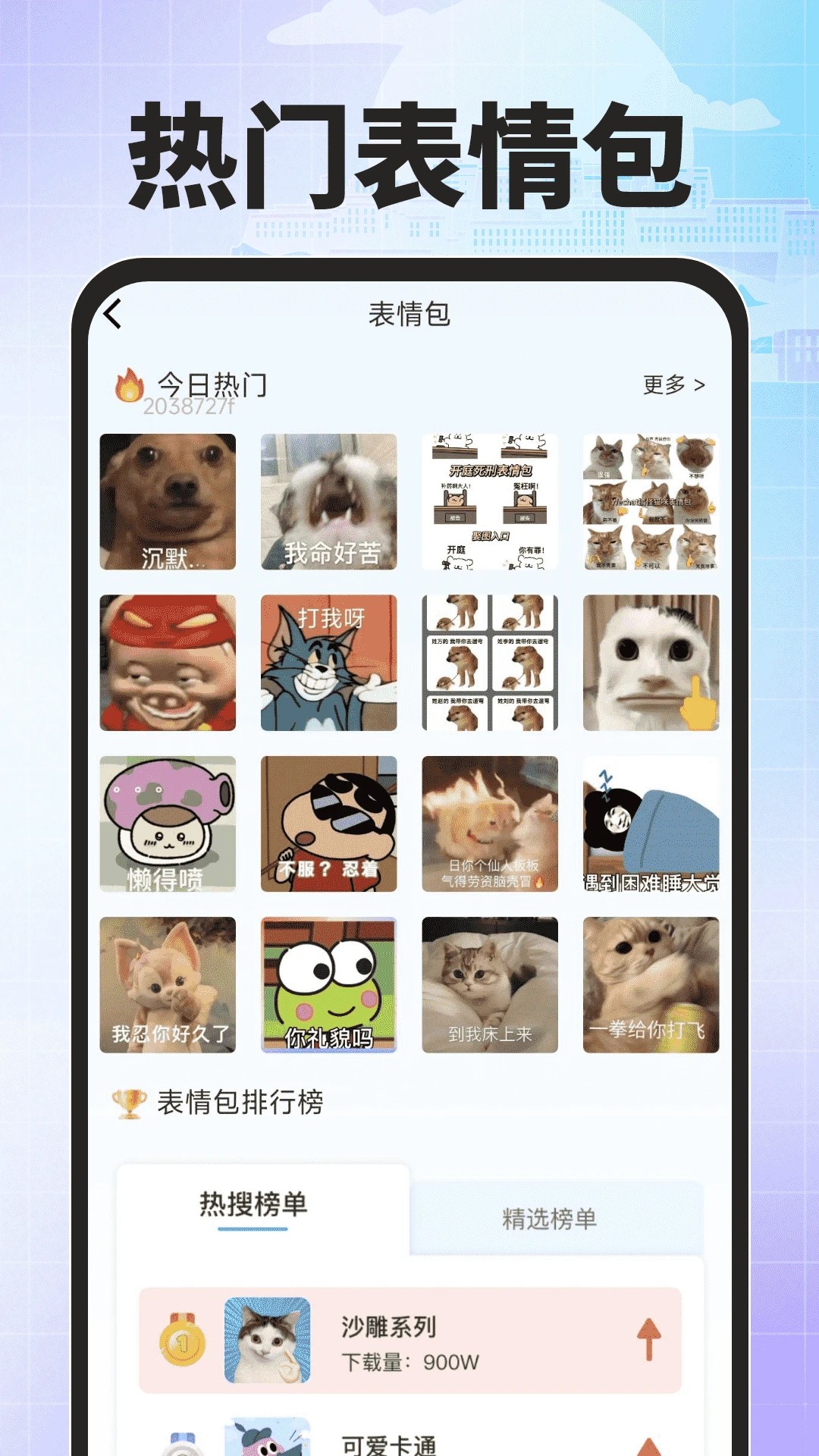 搜度藏文输入法(图4)