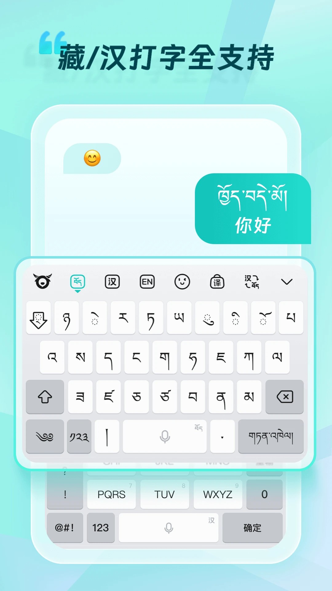 藏语输入法(图2)