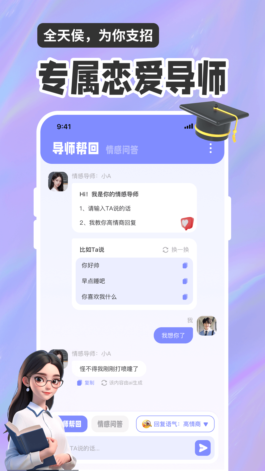 小元智能回复输入法(图1)