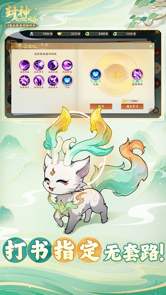 
封神幻想世界 官服