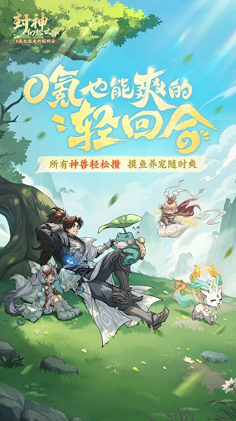 
封神幻想世界 官服