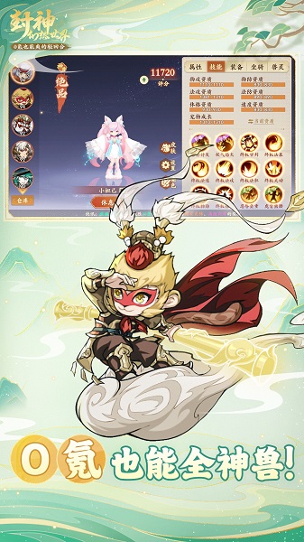 
封神幻想世界 官服