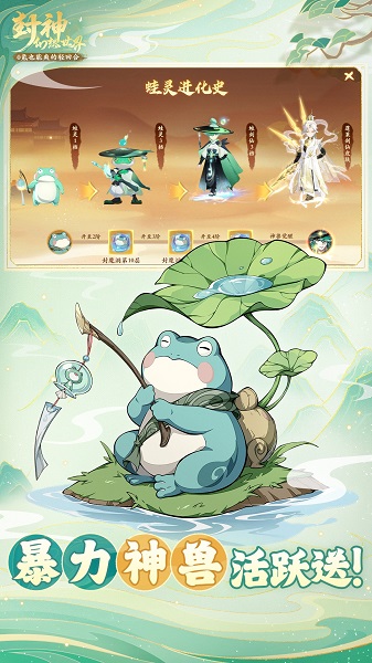 
封神幻想世界 官服