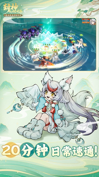 
封神幻想世界 官服