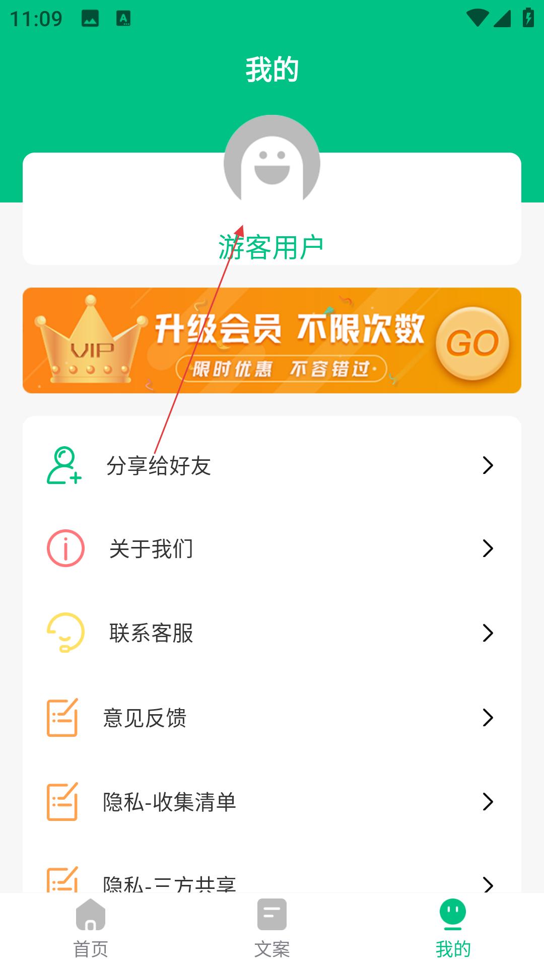 不折叠微商输入法 最新版本(图4)