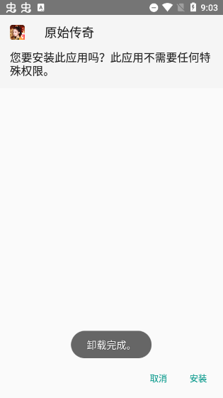 万能加速器100倍app图片8