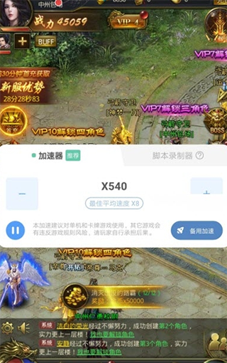 万能加速器100倍app图片9