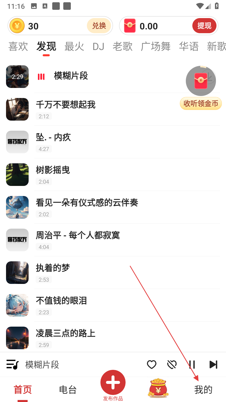 老歌多多 免费经典老歌下载(图2)