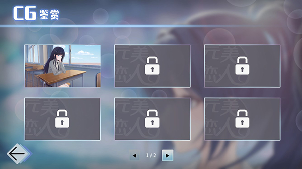 完美恋人 安卓版(图8)