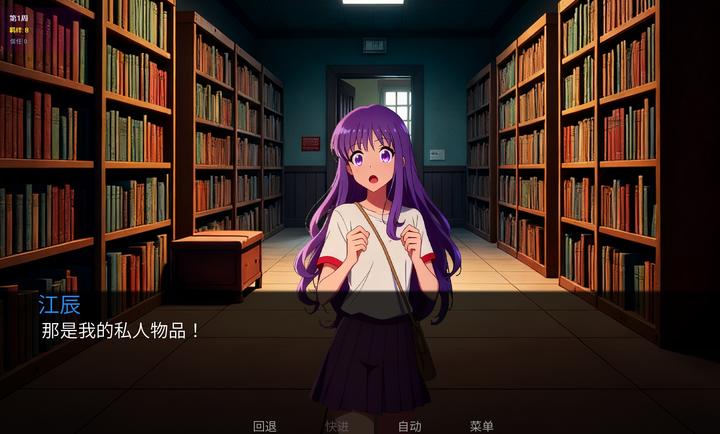 星辰交汇时 汉化版(图2)