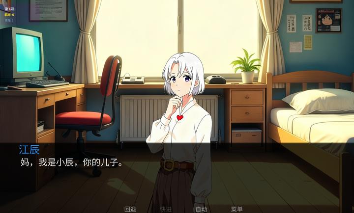 星辰交汇时 汉化版