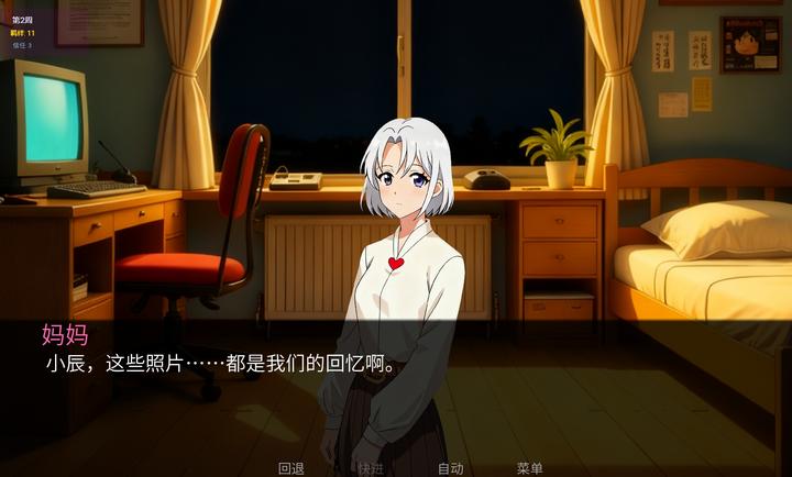 星辰交汇时 汉化版(图3)