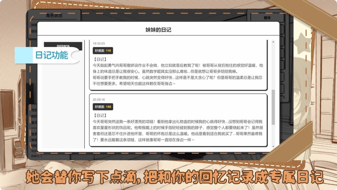 妹居物语 中文版(图2)