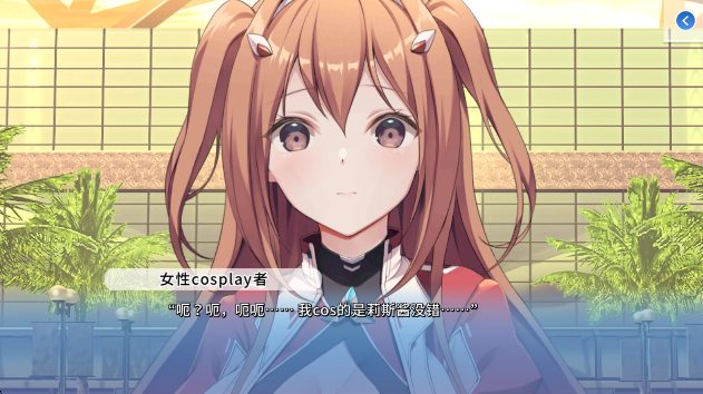 
角色扮演之恋极乐公主