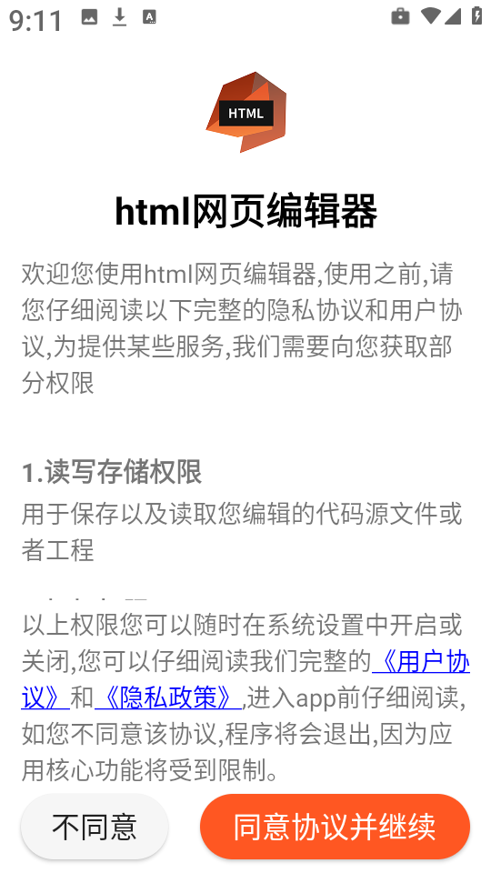 html网页编辑器