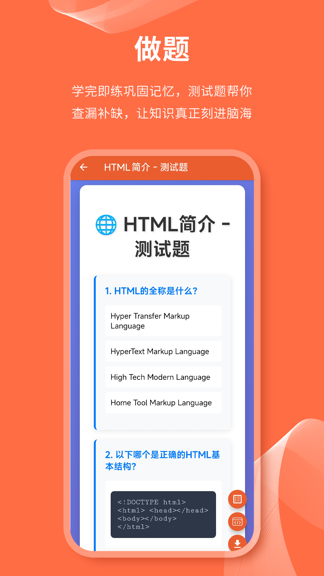 html网页编辑器