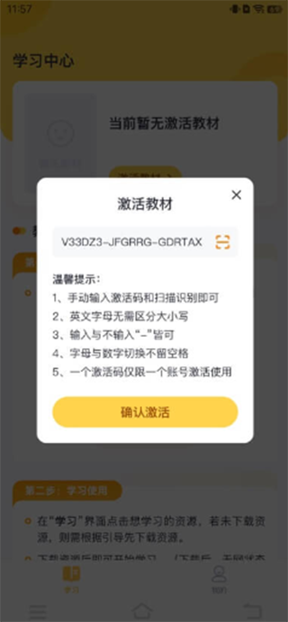 新标准英语点读(图2)