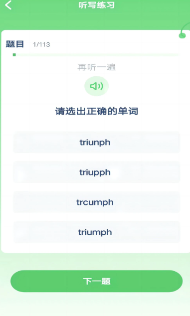 新标准英语点读