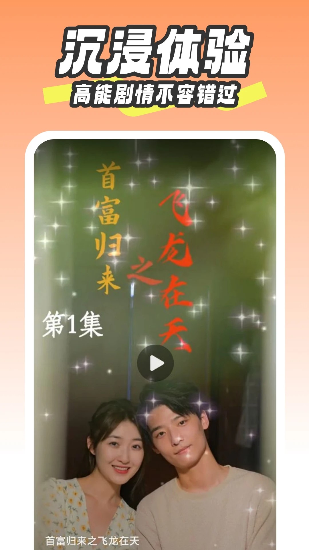 免费短剧看不完(图3)