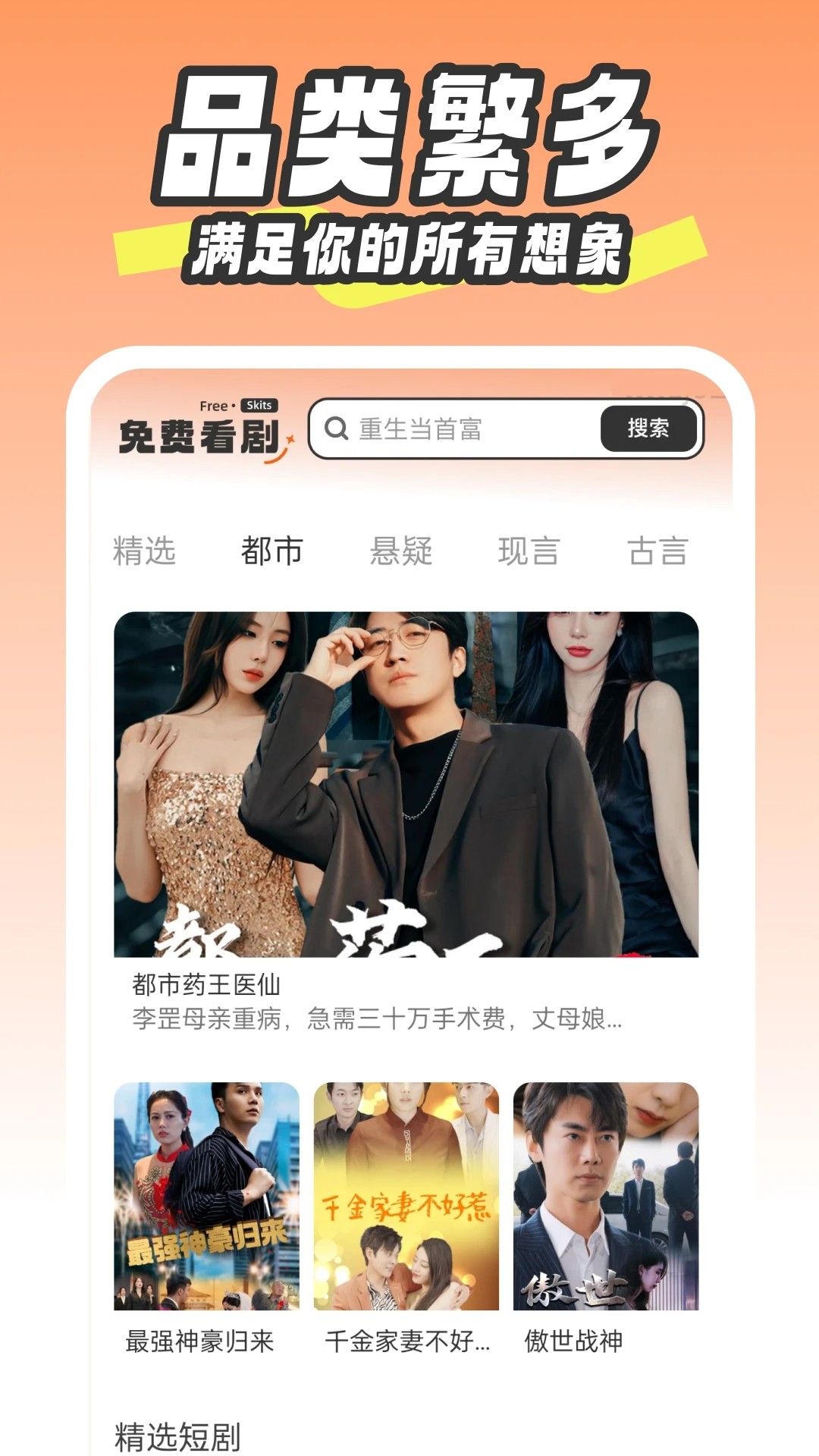 免费短剧看不完(图1)