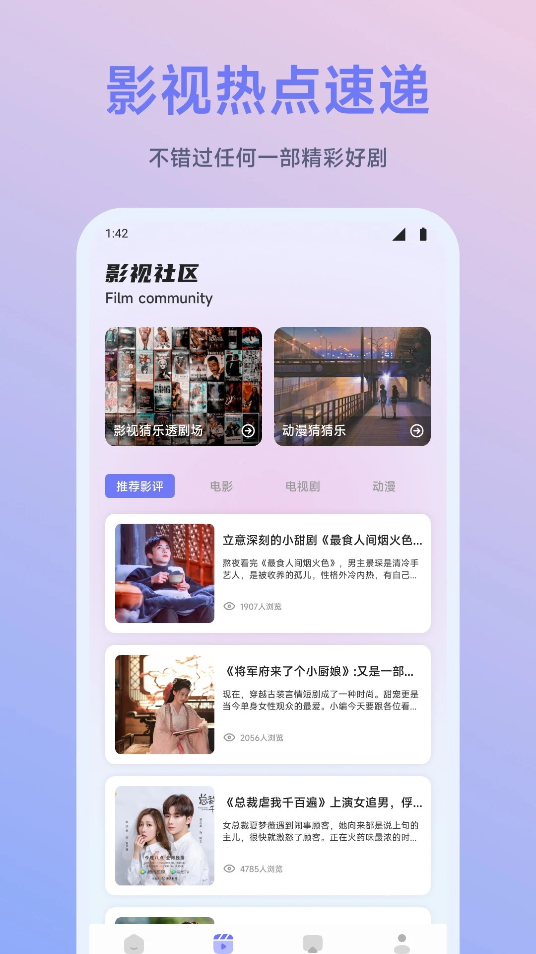 闪映剧场 网页版(图1)