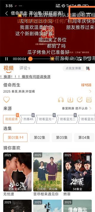 闪映剧场 网页版(图3)