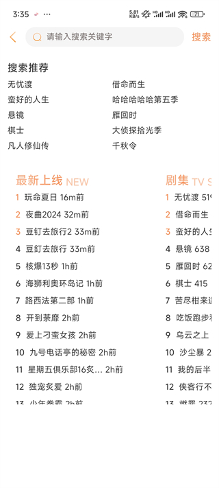 闪映剧场 网页版(图2)