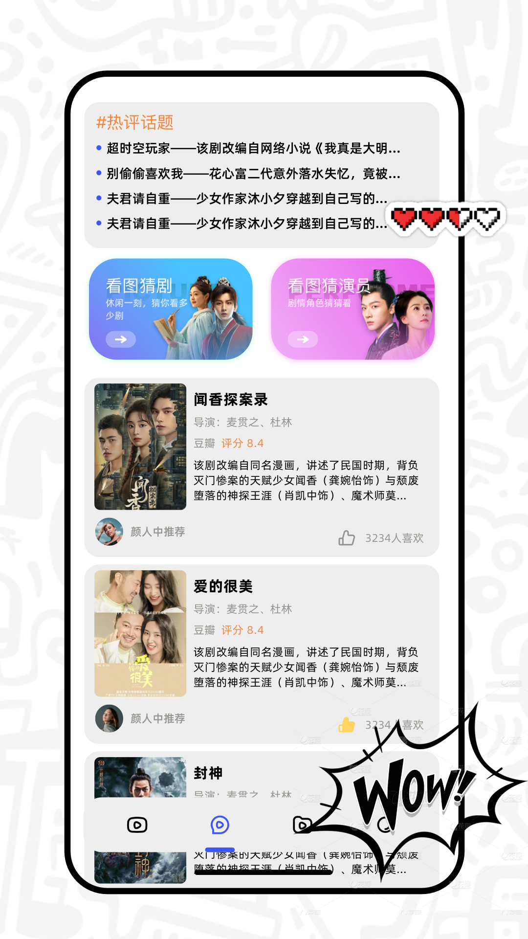 红火剧场 免费下载(图1)