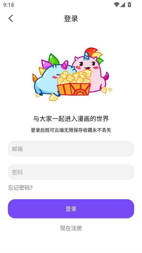 漫趣漫画 免费下载正版(图8)